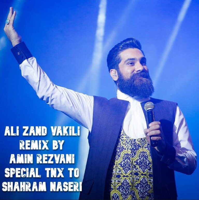 دانلود آهنگ علی زندوکیلی ریمیکس شاد (از امین رضوانی)